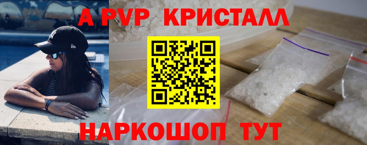 Alpha-PVP мука  APVP мука  Alpha-PVP СК  Муром  A-PVP  Вход с VPN 