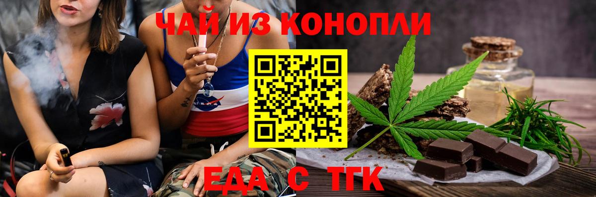Муром  Еда ТГК конопля  Вход с VPN 