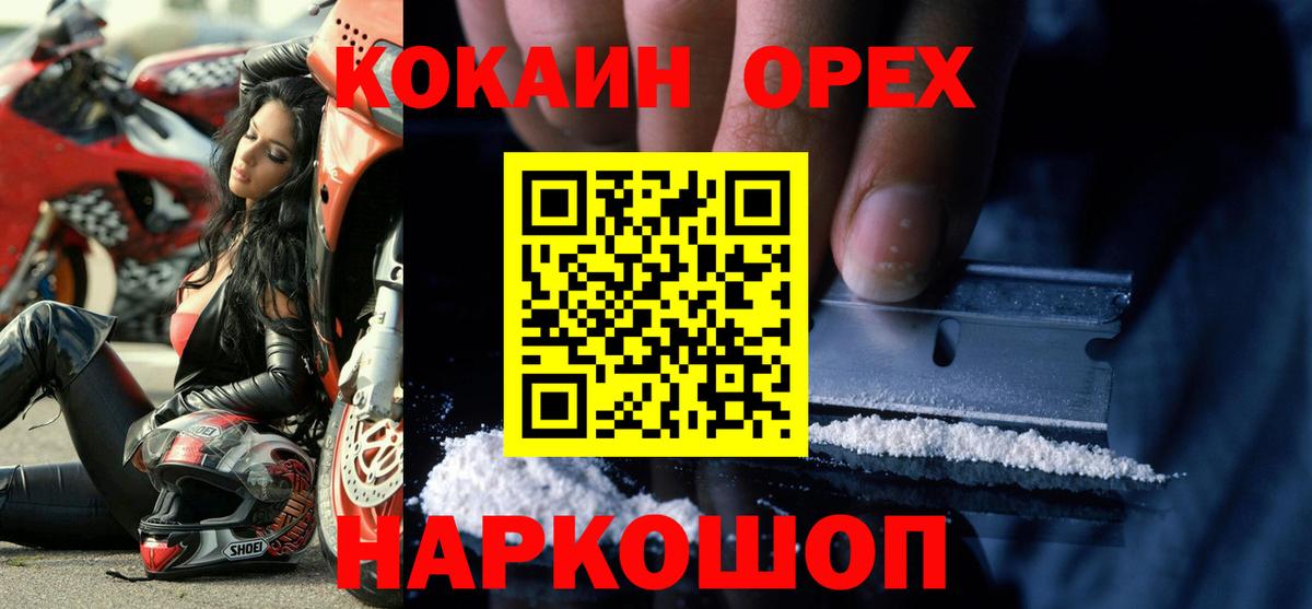 КОКАИН Колумбийский Муром
