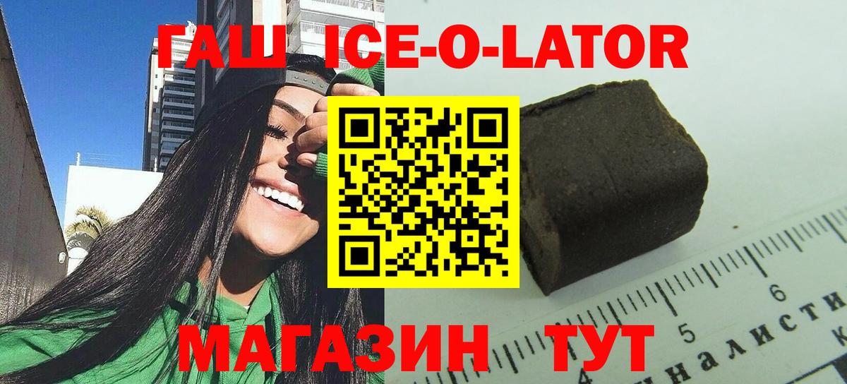 ГАШ гашик  ГАШ Изолятор  Муром  Гашиш  Вход с VPN 