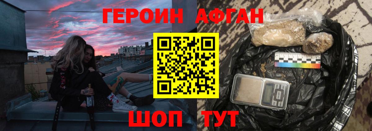 Героин  Героин герыч  Вход с VPN  Муром 