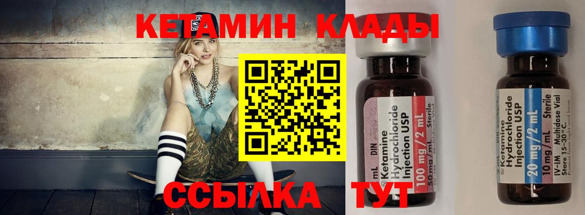 Кетамин ketamine  КЕТАМИН ketamine  Муром  Вход с VPN 