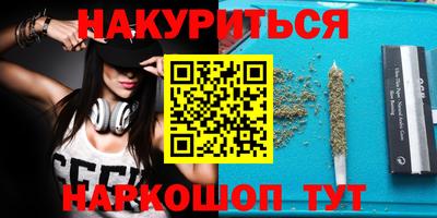 бутик Ставрополь