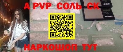 бутик Ставрополь