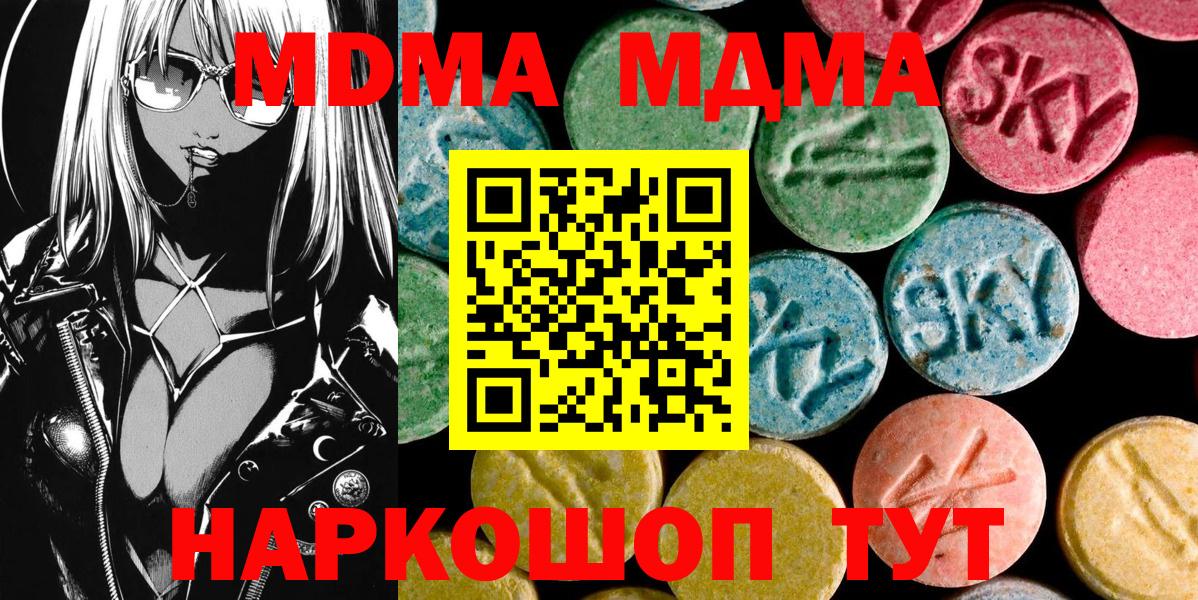 MDMA молли  МДМА crystal  MDMA  Вход с VPN  Муром 