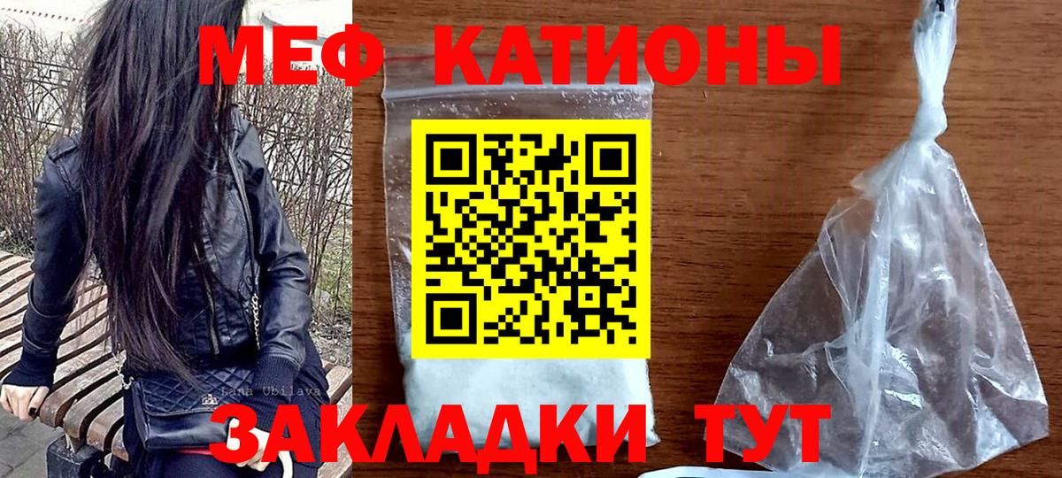 Муром  МЯУ-МЯУ 4 MMC  купить закладку  МЯУ-МЯУ  Вход с VPN  Мефедрон 