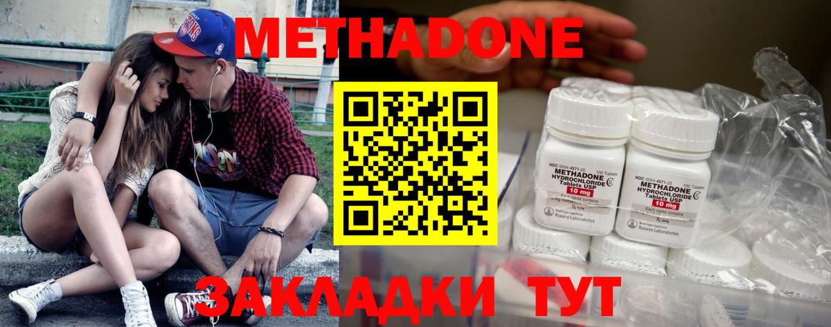 МЕТАДОН methadone  Вход с VPN  MEGA ссылка  Муром 