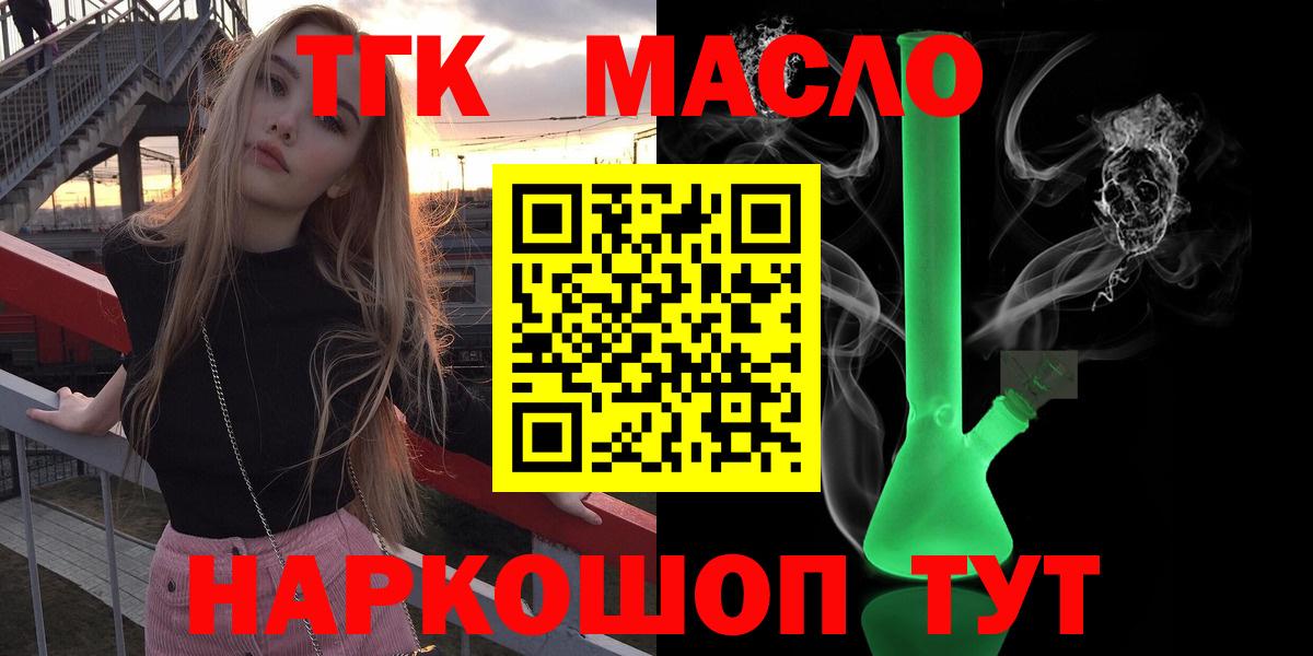 ТГК вейп с тгк  Вход с VPN  Муром 